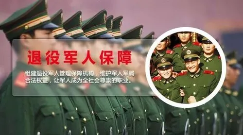 退役军人事务部印发 退役士兵教育培训政策23条