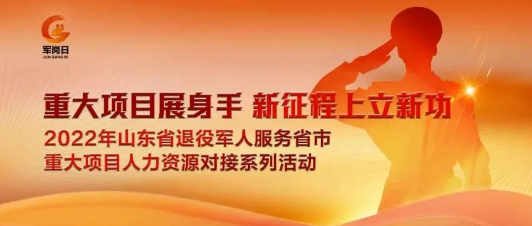 （招聘预告）菏泽专场直播招聘明日开启